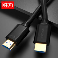 胜为（shengwei）HDMI线高清线 3D视频线1080P 笔记本电脑机顶盒连接电视投影仪显示器数据线20米 HC-9200B