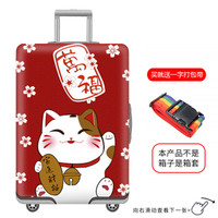 班哲尼 拉杆箱旅行箱保护套弹力行李箱套防尘雨罩加厚耐磨托运套 招财猫适用22英寸23英寸24英寸25英寸拉杆箱
