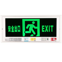 敏华电工新国标消防应急灯3C认证暗装嵌墙式带底壳正向M1413-A安全出口标志灯指示牌带电紧急疏散指示灯