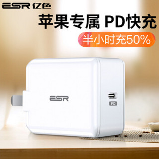 亿色原装充电器苹果PD快充头 Type-C充电插头 适用ipad/iPhoneX/Xs/Max/XR/8/8Plus/华为/小米9 18W-白