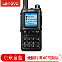 联想（Lenovo）CL355视频高配版对讲机 全国公网对讲机插卡无线民用商用手台