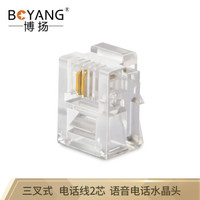 博扬 BY-RJ11-6P2C电话水晶头 三叉式6P2C电话线2芯语音电话头(15U镀金)50/盒