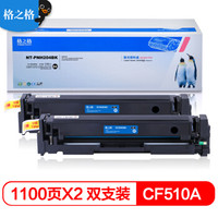 格之格 CF510A硒鼓黑色PNH204BK双支装适用惠普M154A硒鼓M154NW M180 180N M181 204a 惠普180n硒鼓