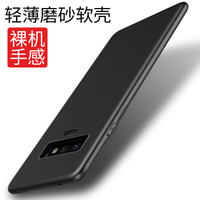 KOOLIFE 三星NOTE9手机壳 三星NOTE9手机套 磨砂硅胶软壳/全包外壳防摔壳 素乐系列-黑色