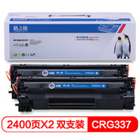 G&G 格之格 CRG337硒鼓NT-PNC337CT易加粉双支装适用佳能MF229dw MF216n MF222dw MF217w MF211打印机粉盒