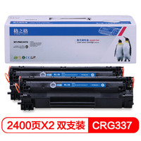 G&G 格之格 CRG337大容量黑色硒鼓NT-PNC337C双支装适用佳能MF217w MF211 MF212w MF227dw MF232w打印机硒鼓