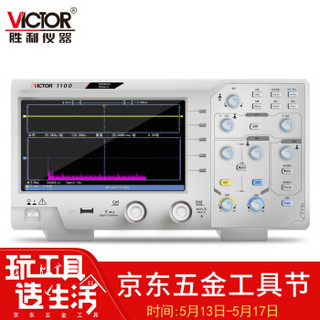 胜利仪器（VICTOR）数字示波器 100M 双通道存储 示波器带探头 示波仪 示波表 1G采样率 VC1100