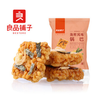 BESTORE 良品铺子 海鲜锅巴膨化小吃 怀旧零食 休闲零食75g