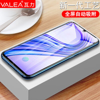 瓦力（VALEA） vivox23钢化膜/x21s钢化膜全屏覆盖钢化膜自动吸附高清手机保护膜 黑色