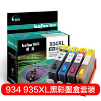 得印(befon)H-934系列大容量四色墨盒套装(适用惠普HP OJPro 6830/6230/6820/6815/6812/6835)