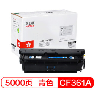 FUSICA 富士樱 CF361A 青色硒鼓 蓝色508A适用HP惠普M552dn M553x M553n M553dn M577z/d/f/c 打印机粉盒