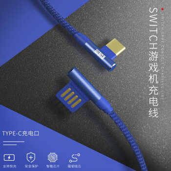 Bubm 任天堂switch充电线type C数据线usb线switch快充电器线游戏机配件蓝色switch Cdx01 什么值得买 Bubm 任天堂switch充电线type C数据线usb线switch快充电器线游戏机配件蓝色switch Cdx01 什么值得买