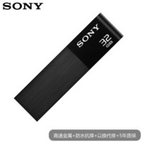 索尼（SONY）32GB U盘 USB3.1 高速铝合金 金属U盘 黑色 读速160MB/s 手机U盘 多用车载优盘