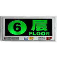 敏华电工新国标消防应急灯3C认证暗装嵌墙式带底壳楼层号M1414-A安全出口标志灯指示牌带电紧急疏散指示灯