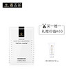 Mageline 麦吉丽 魔力焕颜蚕丝面膜 30ml*10片（赠蚕丝面膜*2片+面膏15g）