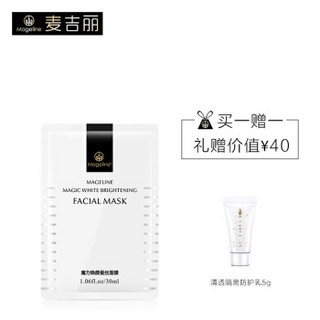 Mageline 麦吉丽 魔力焕颜蚕丝面膜 30ml*10片（赠蚕丝面膜*2片+面膏15g）