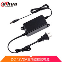 da hua 大华 dahua）摄像头电源 DC12V室内监控电源 桌面式12V2A电源适配器 监控摄像头壁挂电源 DH-PFM320D