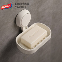 PLUS会员：TAILI 太力 肥皂盒香皂架浴室置物架壁挂式 免打孔