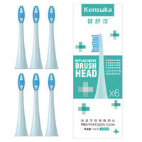 健舒佳（kensuka）电动牙刷替换头 S100（适用K100/K200/K600） 优雅绿 6支装