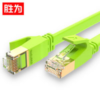 胜为（shengwei）七类网线屏蔽线 万兆工程级CAT7类纯铜网络跳线 电脑宽带接头家用成品线3米 绿 FLC-7030B