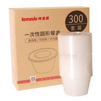 temeiJu 特美居 一次性饭盒圆形透明塑料快餐盒300只装1000ml带盖外卖打包盒水果盒子便当汤碗餐具 TMJ-859