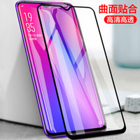 莫凡 OPPO R17/R17Pro钢化膜自动吸附高清防指纹防爆裂一体钢化玻璃膜 适用oppor17/r17pro 黑色