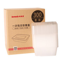 temeiJu 特美居 一次性饭盒长方形透明塑料快餐盒300只装1000ml带盖外卖打包盒水果盒子便当餐具 TMJ-868