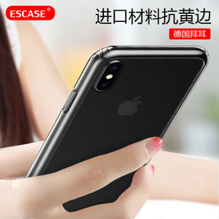 ESCASE 苹果x手机壳iPhoneX保护套 全包防摔软壳防指纹 德国拜耳进口抗黄变 5.8英寸i8高透升级版