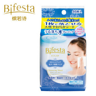 缤若诗（Bifesta）日本漫丹 卸妆湿纸巾透亮型（日本进口 告别暗沉清洁毛孔 轻松卸妆 免洗）