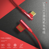 BUBM 任天堂Switch充电线 Type-c数据线 USB线 switch快充电器线游戏机配件 红色SWITCH-CDX01