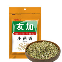 友加 小茴香 20g