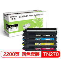 得印(befon)TN-270彩色粉盒套装(适用兄弟HL3040CN/3070CW/MFC9120CN/9320CW/DCP9010CN墨粉仓)