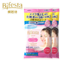 缤若诗（Bifesta）日本漫丹 卸妆湿纸巾浸润型10片*2（日本进口保湿锁水 出差旅行便携2件套）