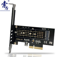 Suoli 索厉 NVME协议转接卡(M.2转PCIE3.0满速X4扩展M KEY不支持SATA NGFF )NV-1