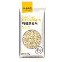 四季粮农 五谷杂粮 有机燕麦米900g（燕麦米、燕麦、有机燕麦）