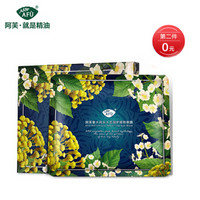 阿芙AFU意大利永久花润护细致眼膜10片(温润修护 收敛紧实 改善细纹 提拉眼周)