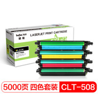 得印(befon)CLT-K508L彩色硒鼓套装(适用三星CLP615/620ND/670N/670DN/CLX6220/6220FX/6250/CLTK508粉盒)