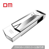 大迈（DM）256GB USB3.0 U盘 战士PD096系列 可旋转电脑u盘车载高速优盘