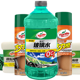 龟牌（Turtle Wax）汽车硬壳玻璃水内饰外饰泡沫清洁汽车用品套装