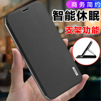 Freeson 小米Max3手机壳皮套 智能休眠保护套 翻盖支架手机套 （带卡袋）黑色