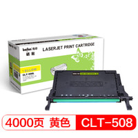 得印(befon)CLT-Y508L黄色硒鼓(适用三星CLP615/620ND/670N/670DN/CLX6220/6220FX/6250/CLTK508粉盒)