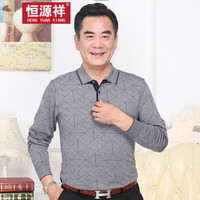 恒源祥针织衫中老年男士2019春季新款翻领长袖T恤 中灰 2XL/180