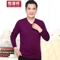 恒源祥针织衫男商务休闲中年秋季V领薄款上衣 紫色 M/165