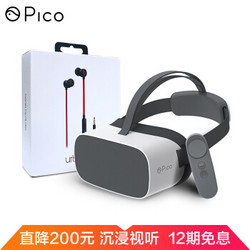 PICO 小怪兽2 VR一体机 4K高清视频 体感游戏 VR眼镜 3D头盔