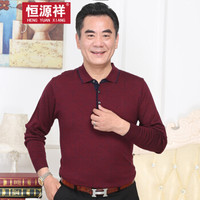 恒源祥针织衫中老年男士2019春季新款翻领长袖T恤 酒红 3XL/185