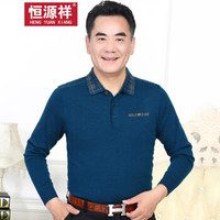 恒源祥针织衫男中年秋冬翻领商务纯色套头毛衣 蓝色 3XL/185