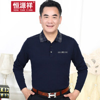 恒源祥针织衫男中年秋冬翻领商务纯色套头毛衣 藏青 L/170