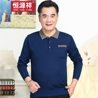恒源祥针织衫男2018秋季新款翻领中年休闲长袖T恤 蓝色 M/165