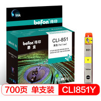 得印(befon)CL-851大容量黄色墨盒(适用佳能MG7580/7180/6380/5480/iP8780/7280/MX928/728)