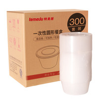 temeiJu 特美居 一次性饭盒圆形透明塑料快餐盒300只装750ml带盖外卖打包盒水果盒子便当汤碗餐具 TMJ-857